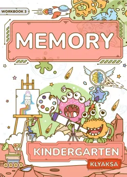 Preschool Activity Workbook: Memory