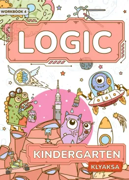 Preschool Activity Workbook: Logic