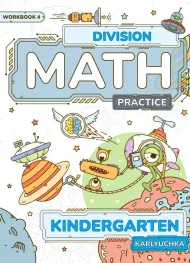 Workbook: Math Division Practice