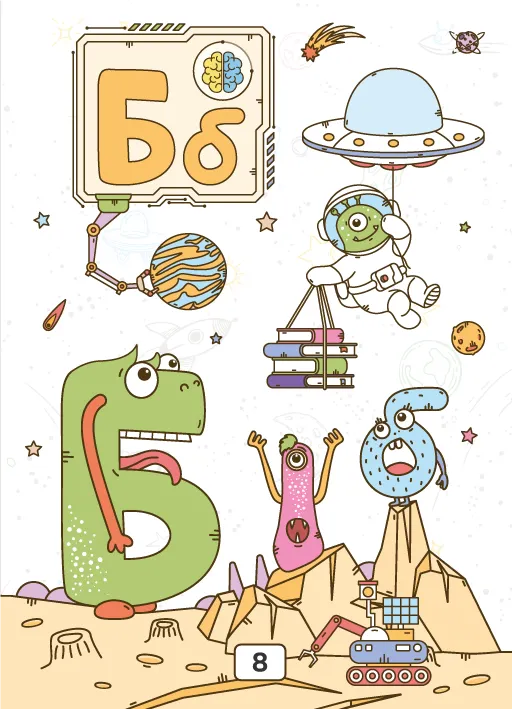 Preschool Printable Workbook: Letters Tracing and Practice Ukrainian Alphabet (Colorful) 0