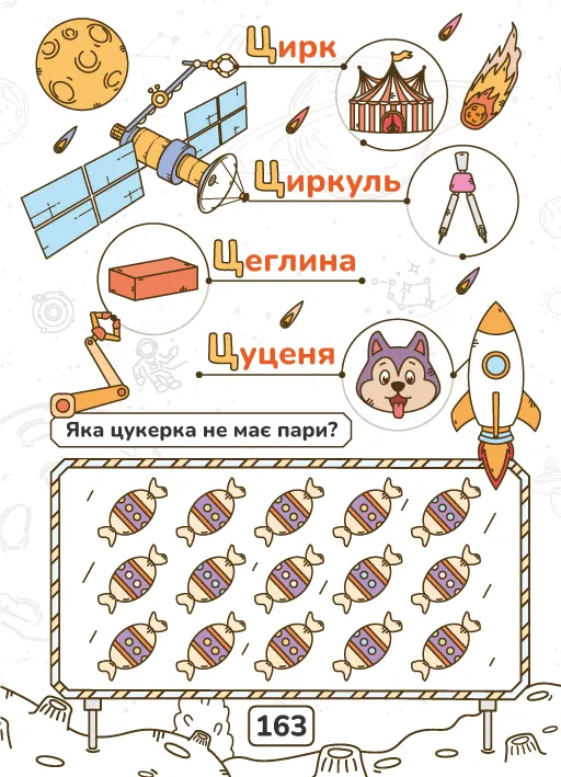 Preschool Printable Workbook: Letters Tracing and Practice Ukrainian Alphabet 5