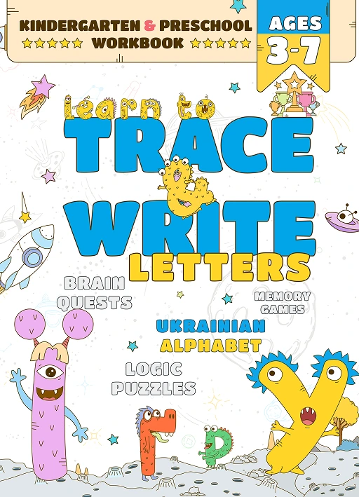 First Learn to Trace and Write Letters: Bilingual Ukrainian Handwriting Workbook for Kids Ages 3-7 - Practice for Kindergarten and Preschool, ABC ... and Coloring for Toddlers (Ukrainian Edition)